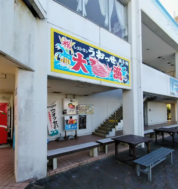 Seafood Restaurant Uosse