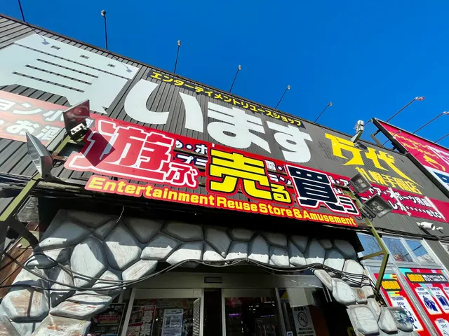 Treasure Department Store Mandai Sapporo Teine shop