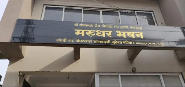 Marudar Bhavan Jain Dharmshala