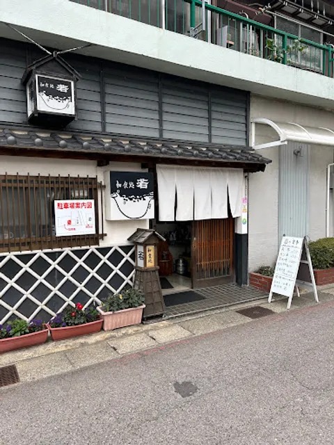 Waka Japanese Restaurant