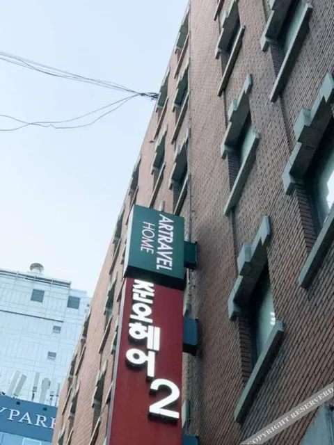 아트래블홈 명동