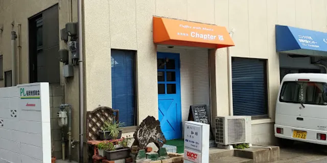 チャプタースリー