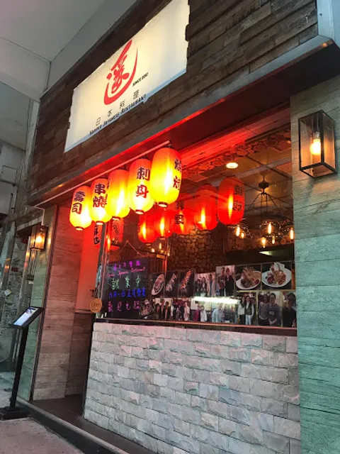 Haruka Japanese Restaurant