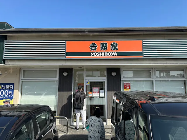Yoshinoya
