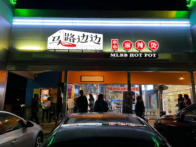 MLBB AYCE Rowland Heights 马路边边麻辣燙