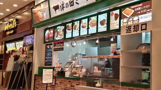 津の田ミート くずはモール店