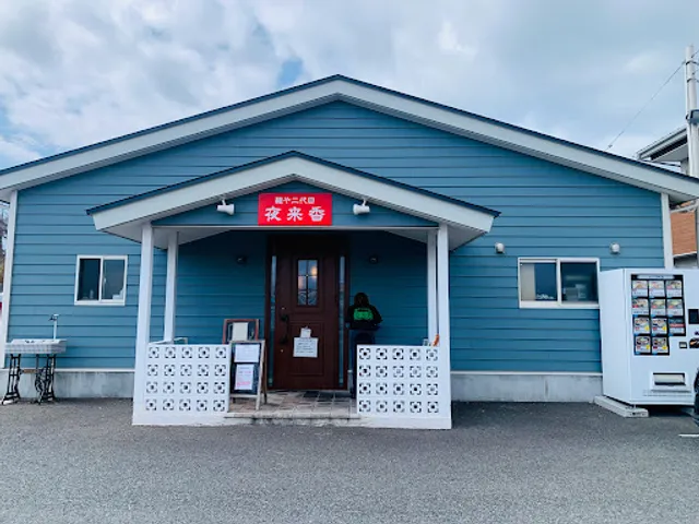 Menya Nidaime Ieraishan