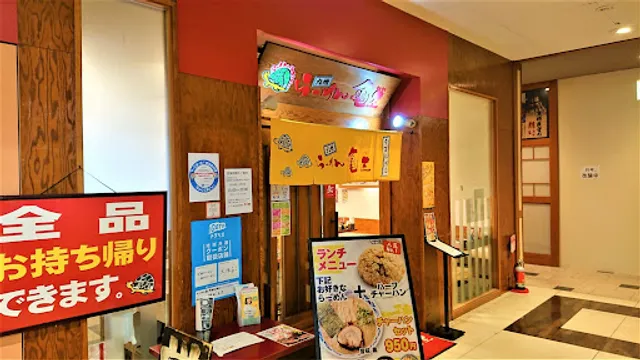 Kyushu Ramen Kiou - Minoh Semba