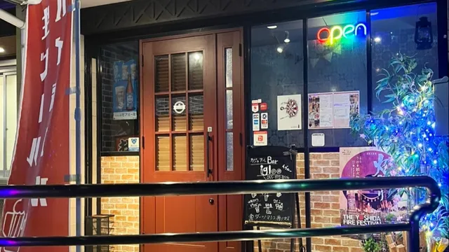 Bar igloo（イグルー）