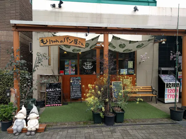 もりちゃんのパン屋さん