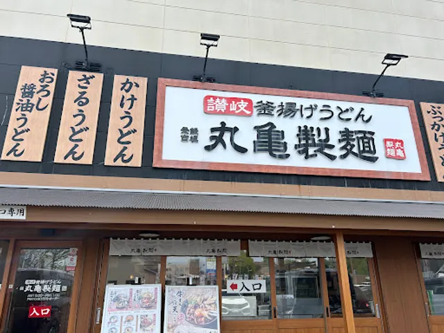 Marugame Seimen Minamikumamoto