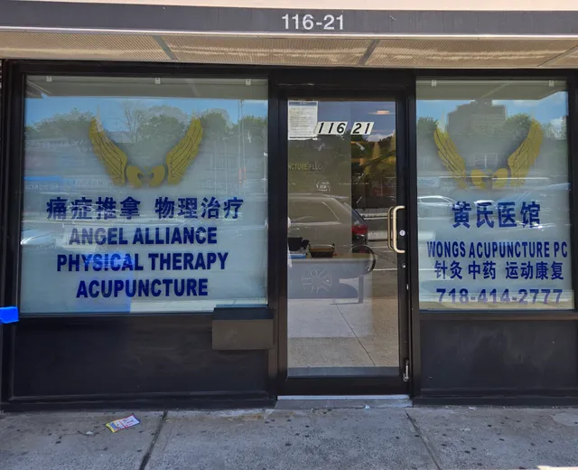 Wongs Acupuncture & Angel Alliance Physical Therapy Massage Neck Back Pain Infertility Queens 纽约中医针灸 推拿按摩 物理治疗 不孕症 痛症诊所