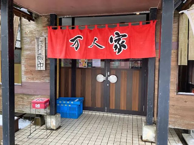 Ramen Manninya Nakayamaten