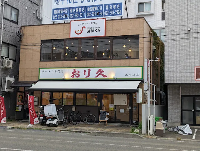 Ramen Orikyu - Kimachidori
