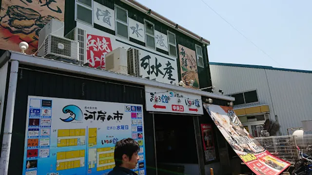 みやもと河岸の市店
