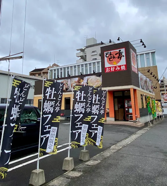 Dondon-Tei Kokurakumamoto