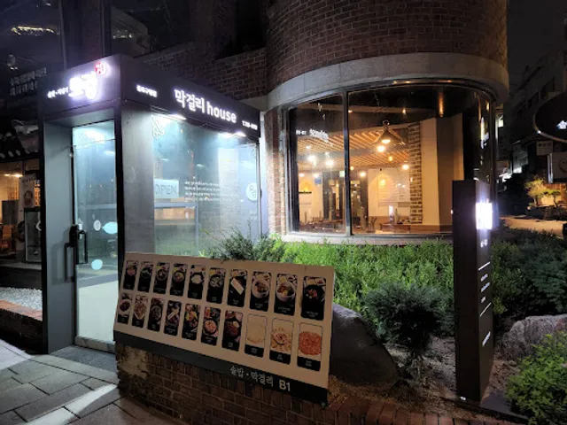 Morang Haemulsotbap Jongno-gu office