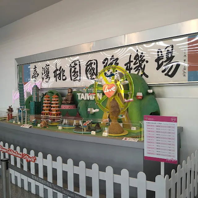 桃園機場第一航廈美食廣場