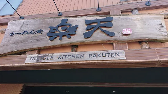 Rakuten