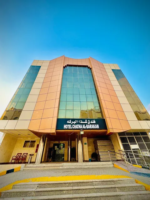 Shiza al Barka Hotel