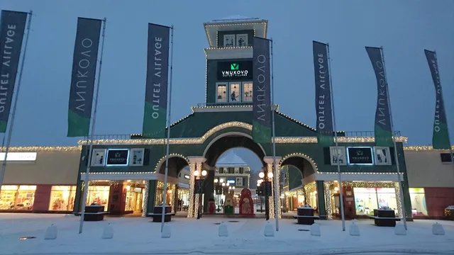 Vnukovo Outlet Village