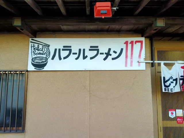 Halal Ramen 117