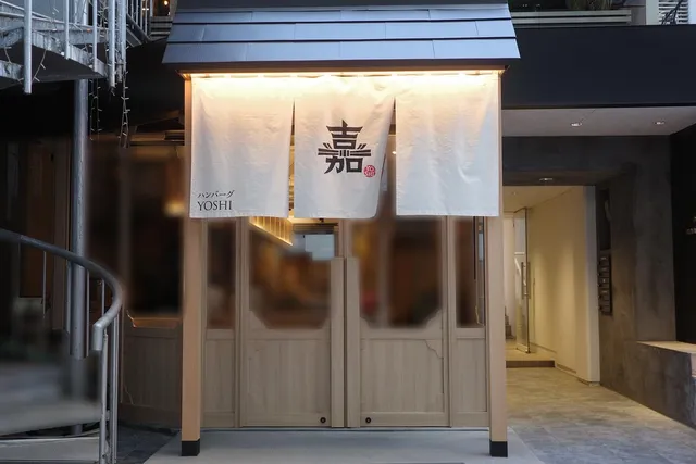 Hamburg YOSHI Omotesando