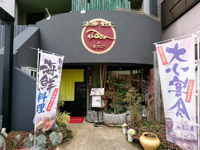 Atago Fresh Seafood Dishes