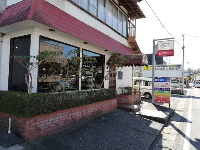 軽食&喫茶 ベラミー