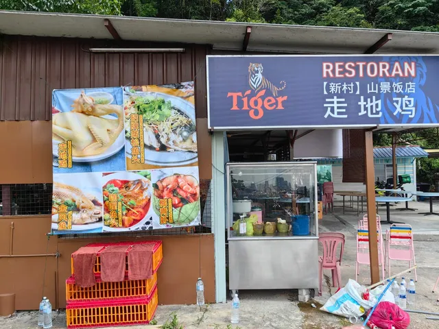 SSK Hill View Restaurant