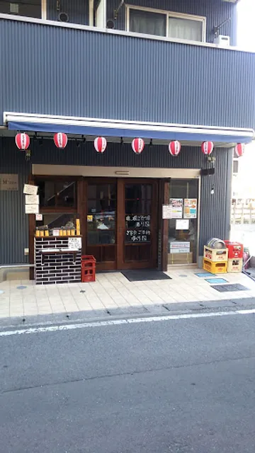 Yakitori Nishidaya Sakadoten