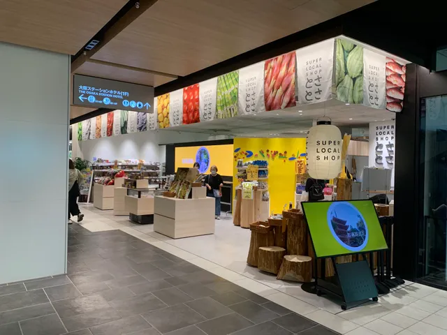 SUPER LOCAL SHOP とさとさ