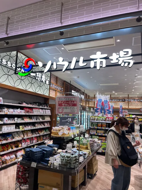 Foodway MARK IS Minatomirai Store