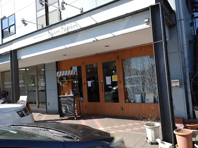 ブーランジェリー パンペパン / Boulangerie PainPepin