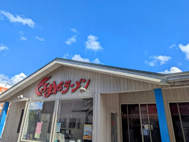 Kurumaya Ramen Choshi Araoi