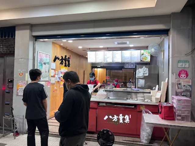 Ba Fang Yun Ji Dumpling