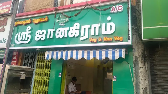 Hotel Sri Janaki Ram