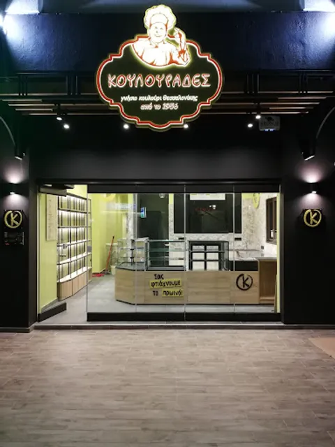 Κουλουραδες Ρόδου (Ανάληψη)