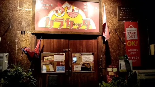 カラカッタ津店