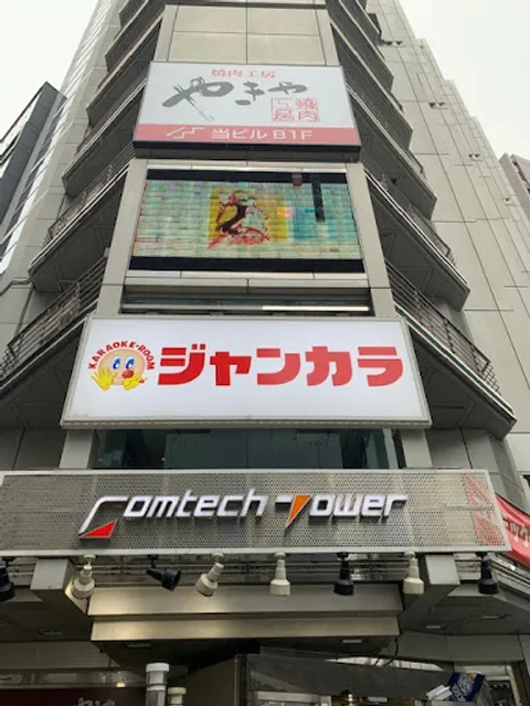 Yakinikukobo Yakiya Meiekiten