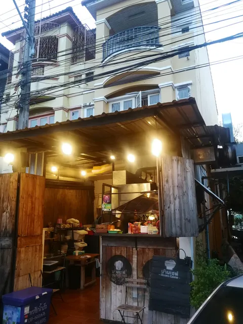 ร้านอาหาร บ้านเชฟ