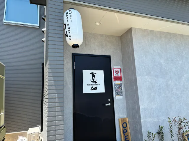 Awaji Noodle Works ON