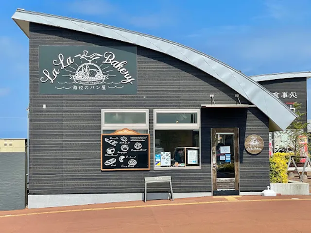 LaLa Bakery 海辺のパン屋（道の駅 センザキッチン）