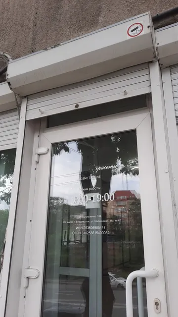 «Магазин Красоты»