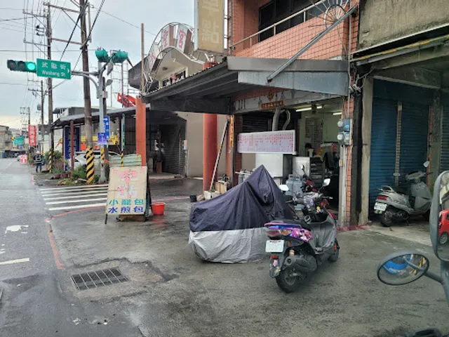 Tianzhuang Chinese Breakfast Restaurant