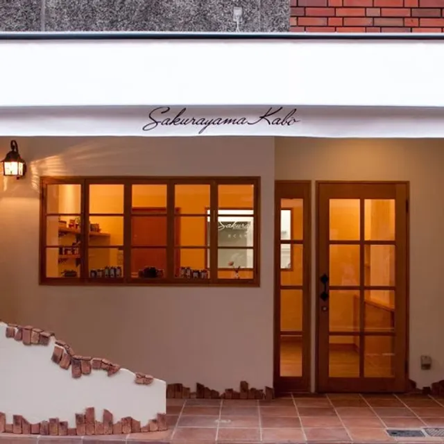 Sakurayama Kabo