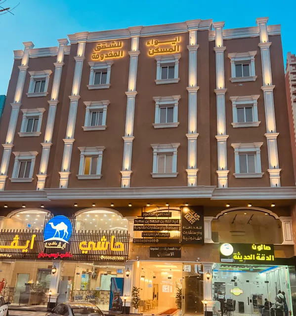 ايواء المسكن للشقق المخدومة