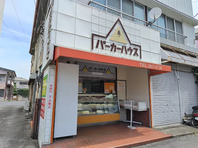 パーカーハウス