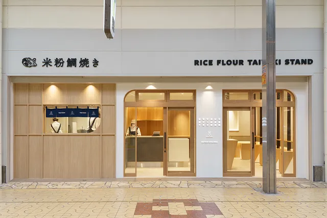 Rice Flour Taiyaki Stand