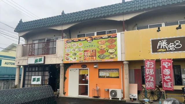 Shakti Komaki Gonaka